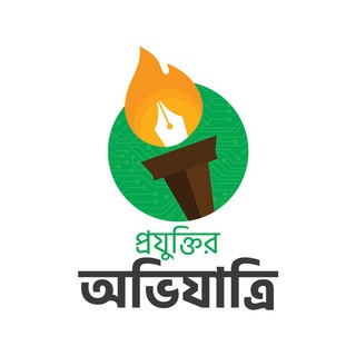 Telegram profile photo for প্রযুক্তির অভিযাত্রি