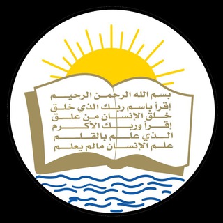 Telegram profile photo for جامعة دار العلوم الشرعية