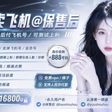Telegram profile photo for 飞机号先上后付款