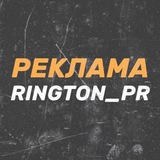 Telegram profile photo for Реклама RINGTON_PR Прайс