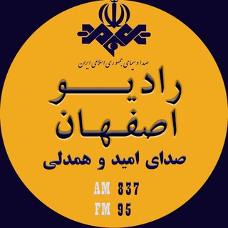 Telegram profile photo for رادیو اصفهان