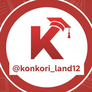 Telegram profile photo for کنکوری لند | سالیانه 1406
