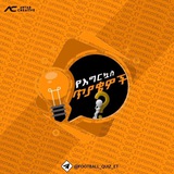 Telegram profile photo for የእግር ኳስ ጥያቄዎች 🇪🇹