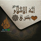 Telegram profile photo for أمة الإ✍سلام بشرى