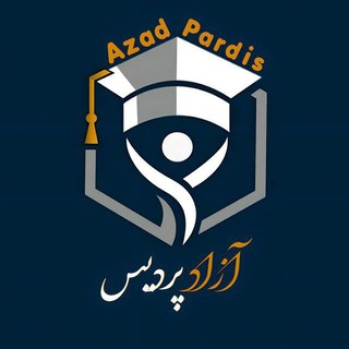 Telegram profile photo for لینک گپ دانشجویان دانشگاه پردیس