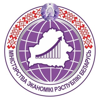 Telegram profile photo for Министерство экономики Республики Беларусь