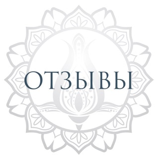 Telegram profile photo for Отзывы | Бахур и мускус