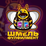 Telegram profile photo for ФУЛФИЛМЕНТ ШМЕЛЬ 🐝