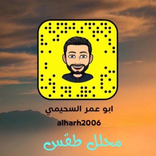 Telegram profile photo for طقس السعودية⛈ابوعمرالسحيمي⛈☔️