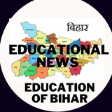 Telegram profile photo for BIHAR EDUCATIONAL NEWS