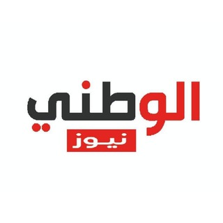 Telegram profile photo for الوطني نيوز