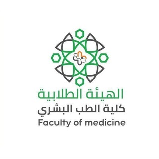 Telegram profile photo for كلية الطب البشري🩺 - جامعة اللاذقية || 2023/2028