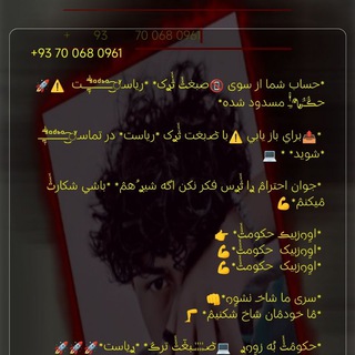Telegram profile photo for کانال ا࣫وٰ۪٘رٖٜجٖٜیٰۤ࣫نُٖٜا࣫ل
