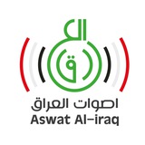Telegram profile photo for اصوات العراق