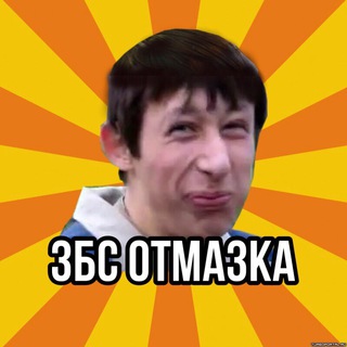 Telegram profile photo for Заебись отмазка