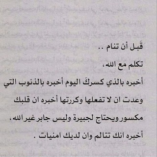 Telegram profile photo for اقتباسات ليبية"💭