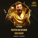 Telegram profile photo for Как выбрать казино с быстрым выводом заносов