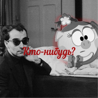 Telegram profile photo for litwatch | Кто-нибудь видел мою Настю?