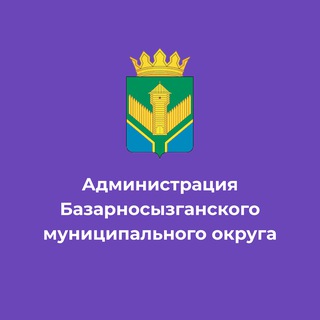 Telegram profile photo for Базарносызганский округ