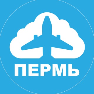 Telegram profile photo for Пермь, погнали! | Авиабилеты из Перми