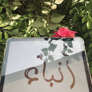 Telegram profile photo for أنبَـاء | 🌧️🌸.