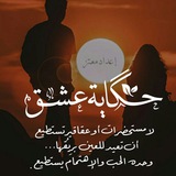 Telegram profile photo for |حكـــاية عـــشق