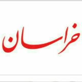 Telegram profile photo for خراسانیها
