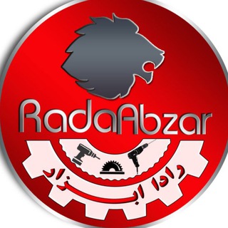 Telegram profile photo for رادا ابزار