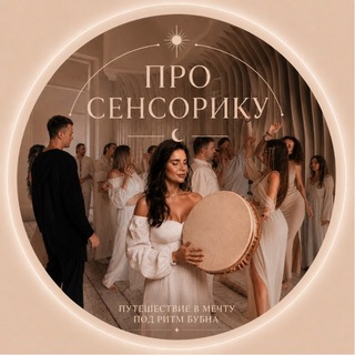 Telegram group profile photo for ПРО сенсорику