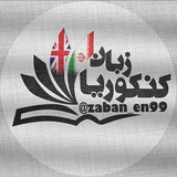Telegram profile photo for کانال محافظ