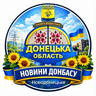 Telegram profile photo for Новодонецьке | Новини Донбасу