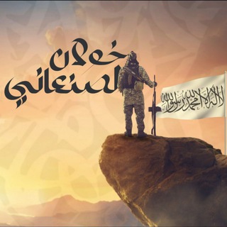Telegram profile photo for خولان الصنعاني