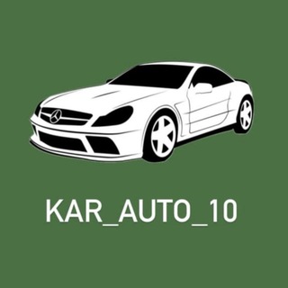 Telegram profile photo for КАР_АВТО_10 🚘