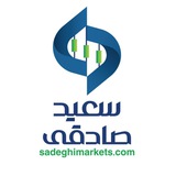 Telegram profile photo for sadeghimarkets