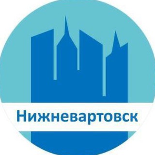 Telegram profile photo for Нижневартовск