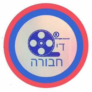 Telegram profile photo for די חבורה