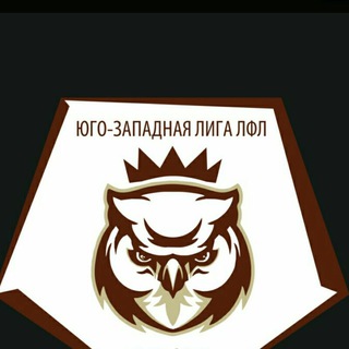 Telegram profile photo for ЛФЛ ЮЗАО