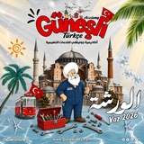 Telegram profile photo for Güneşli Türkçe 🇹🇷 تعلم اللغه التركية