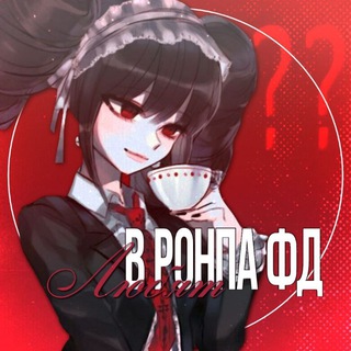 Telegram profile photo for ⲃ ⲣⲟⲏⲡⲁ ⲫⲇ ⲗюⳝяⲧ
