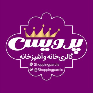 Telegram profile photo for فروشگاه پردیس