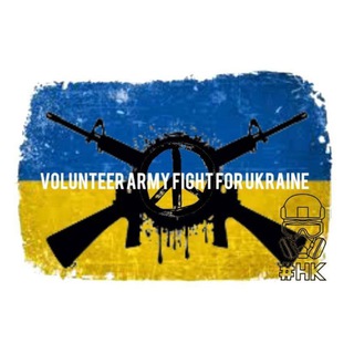 Telegram profile photo for Volunteer Army Fight For Ukraine