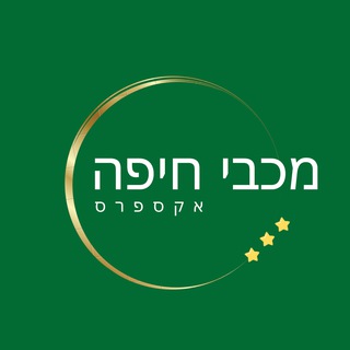 Telegram profile photo for מכבי חיפה אקספרס