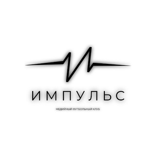 Telegram profile photo for Media FC Impulse / МФК Импульс