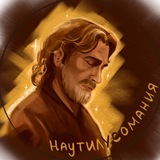 Telegram profile photo for Наутилусомания (рест)