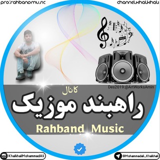 Telegram profile photo for Rahband.music