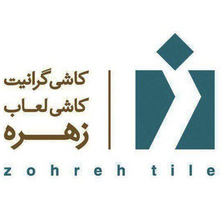 Telegram profile photo for ZohrehTile.co