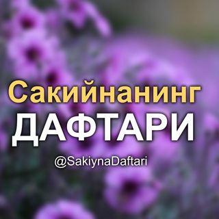 Telegram profile photo for QALB DAFTARI SAKIYNA