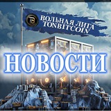 Telegram profile photo for НОВОСТИ Лиги ТонБиткоин