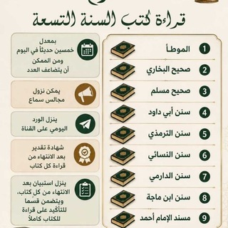 Telegram profile photo for مشروع قراءة كتب السنة التسعة