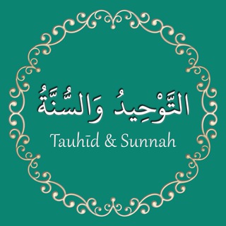 Telegram profile photo for Tauhid & Sunnah - Audio